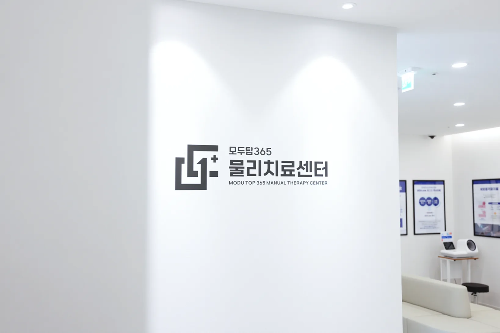 모두탑 한티점 원내 이미지